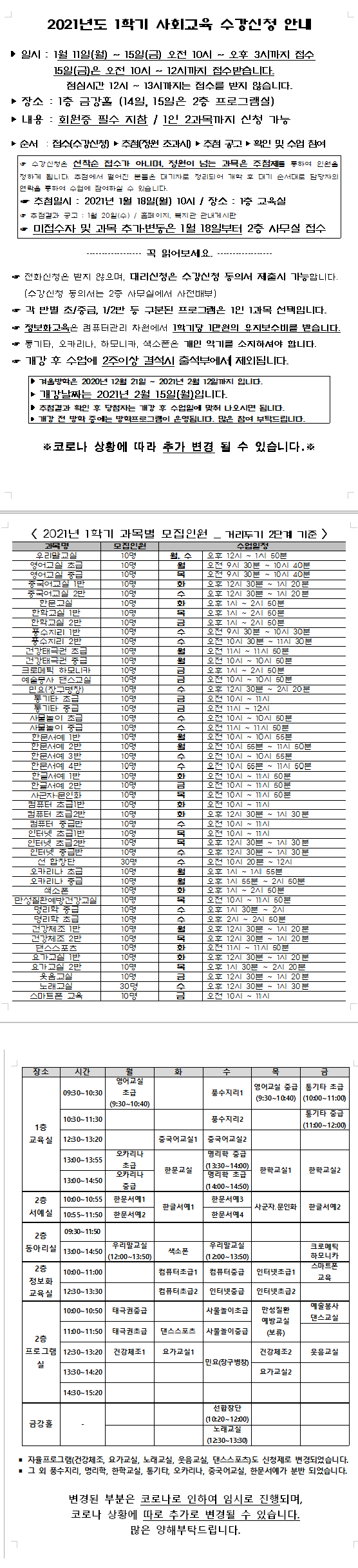 1554b9db165f2ae8042c3b551d4cab5b_1609981792_7101.png