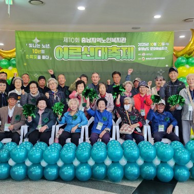 2025년 어르신대축제 참여