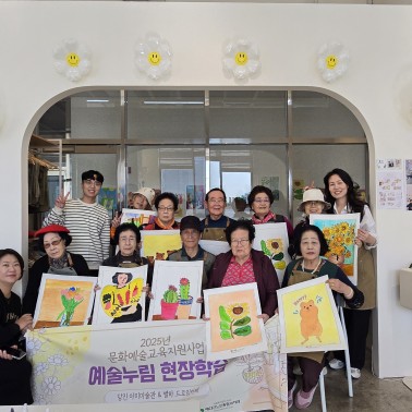 예술누림 현장학습 진행