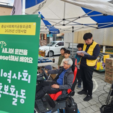 2025년 신청사업  시니어 운전…