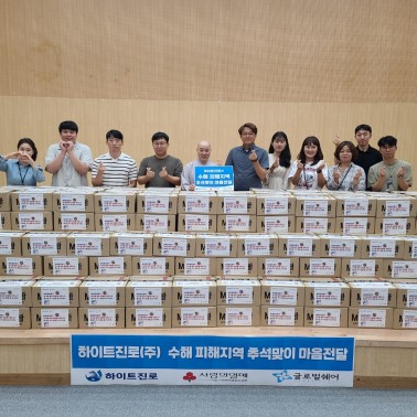 하이트진로(주), 수해피해지역 취…