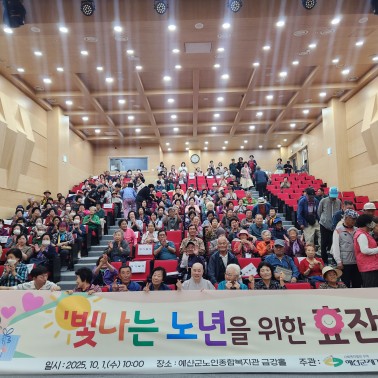 재가노인지원서비스센터 '2025 …